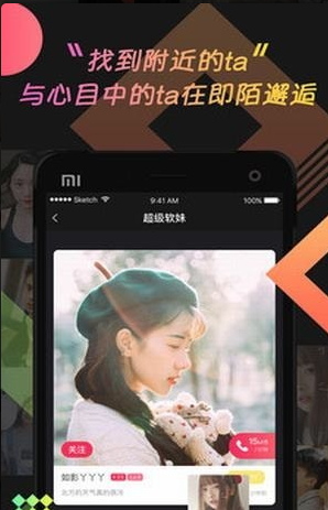 乖猪聊天交友1