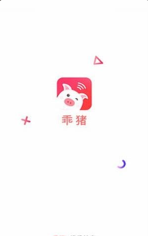乖猪聊天交友3