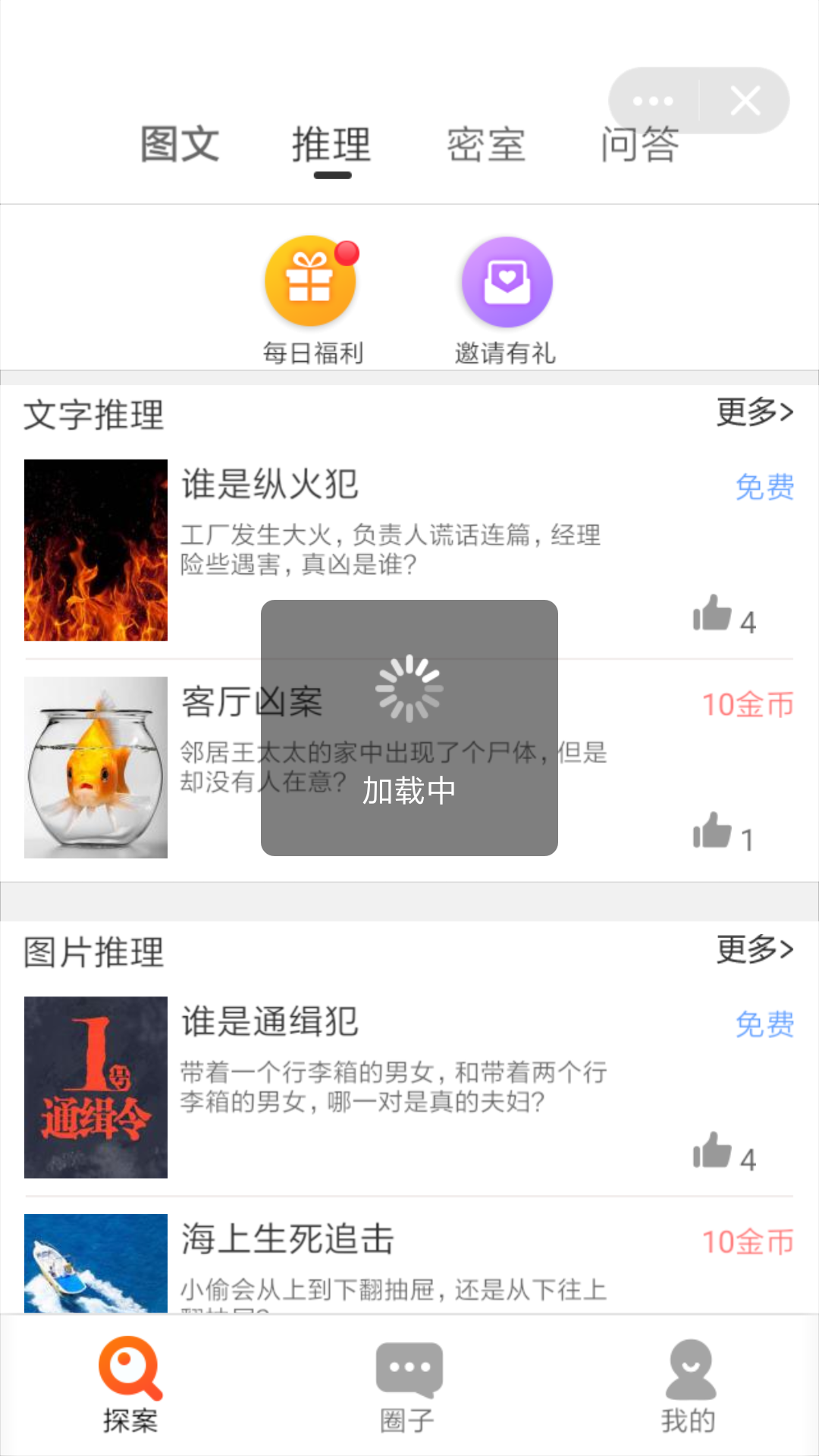 我就是神探2