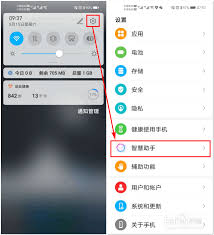 荣耀YOYO唤醒方法