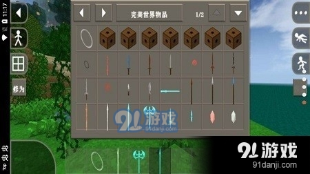 生存战争完美世界修仙版3
