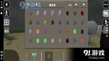 生存战争完美世界修仙版4