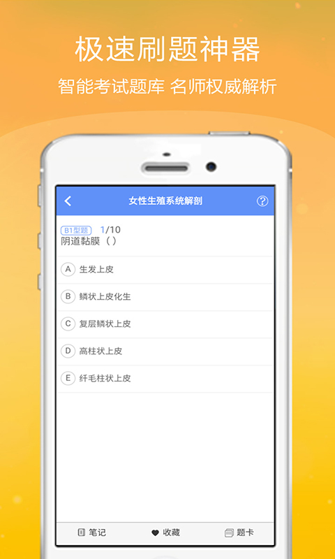 妇产科主治医师金考点2