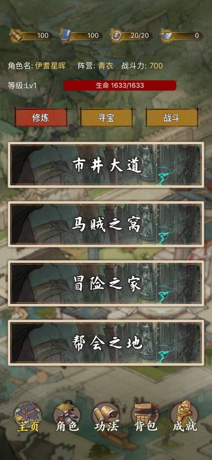 大宋唐门镖局苹果版2