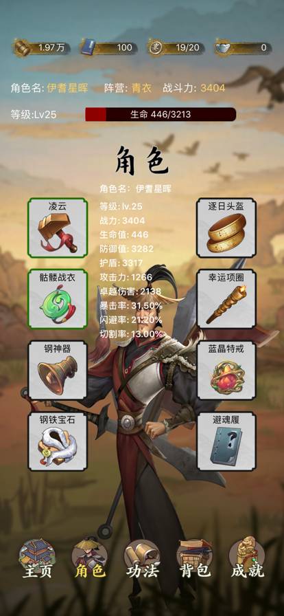 大宋唐门镖局苹果版3