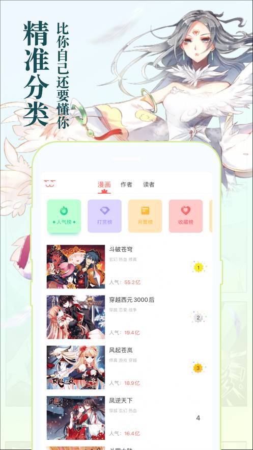 加豆漫画2