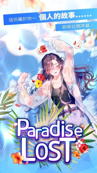 Paradise Lost Otome game1