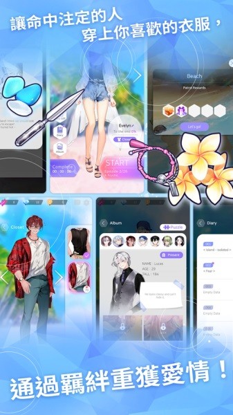 Paradise Lost Otome game2