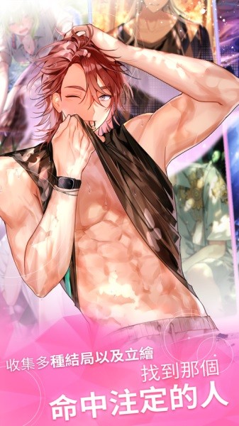 Paradise Lost Otome game3