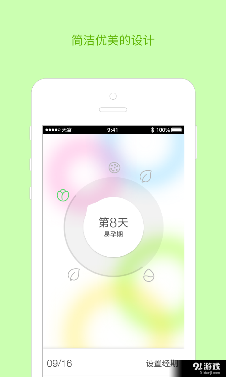 嫦娥日记1