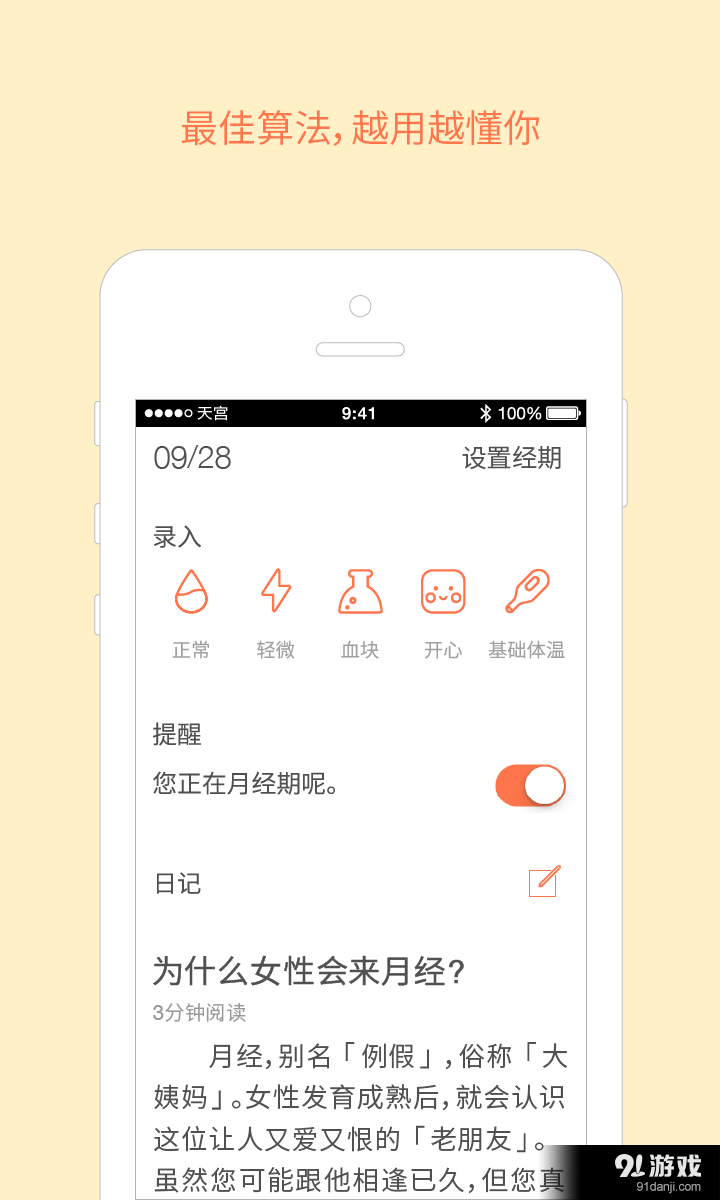 嫦娥日记2