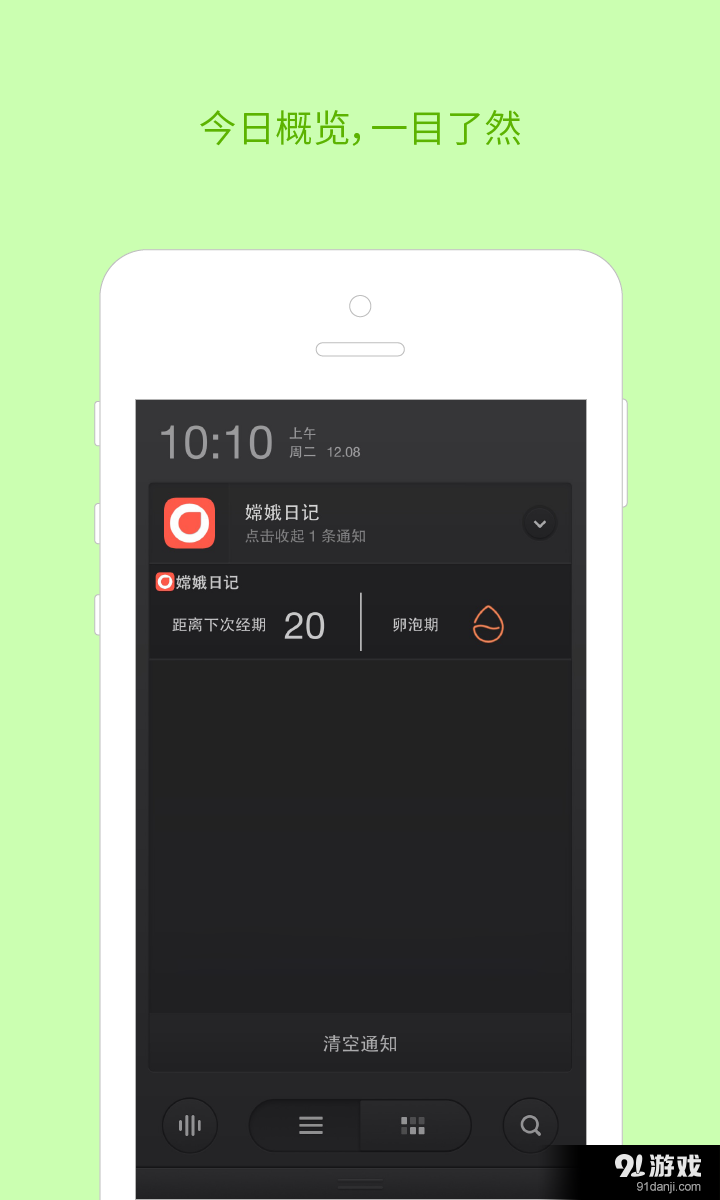 嫦娥日记3