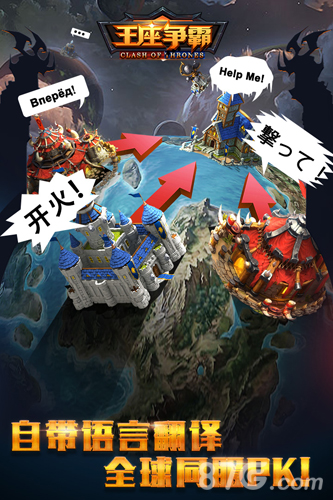 王座争霸5