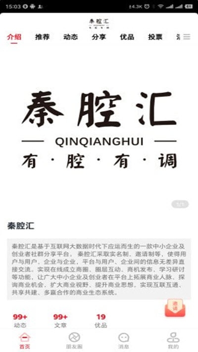 秦腔汇2
