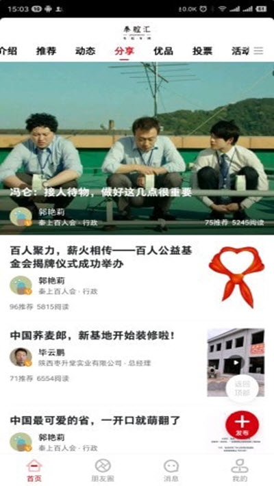 秦腔汇3