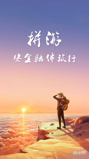 拼游1
