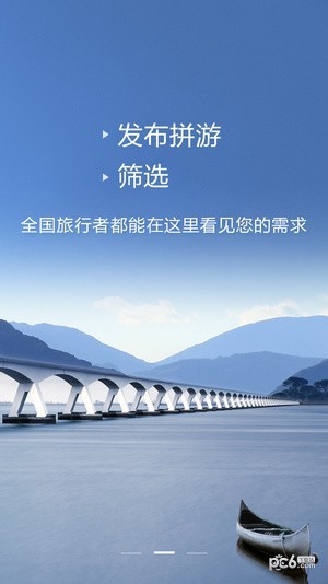 拼游3
