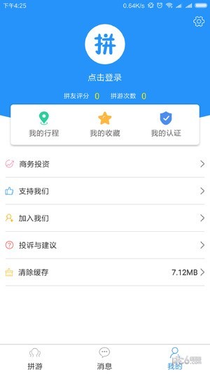 拼游5
