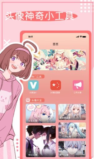 头像框3