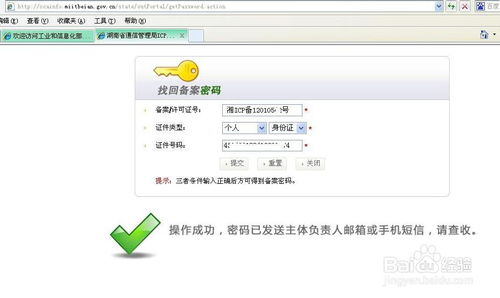 蝙蝠软件设置解锁密码的详细步骤与操作指南