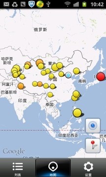 中国地震网最新版2