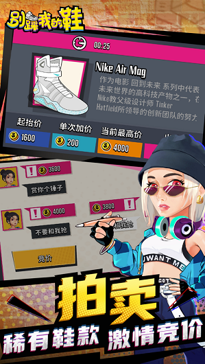 别踩我的鞋最新1