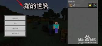 我的世界准星瞄准设置在哪