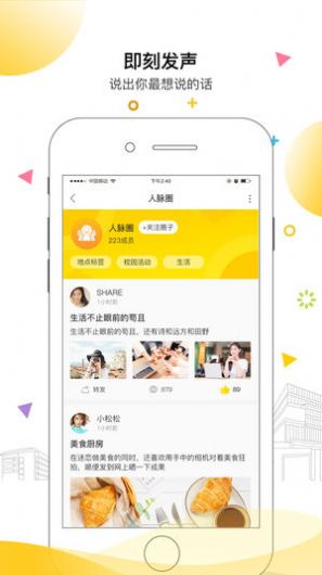 安小信app智慧运动安卓下载 v1.3.13