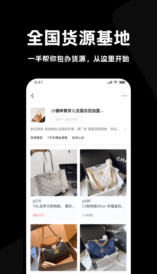 包包货源官方3