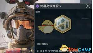 三角洲行动如何获取武器高级经验卡