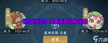 问剑长生中如何获取开荒灵兽