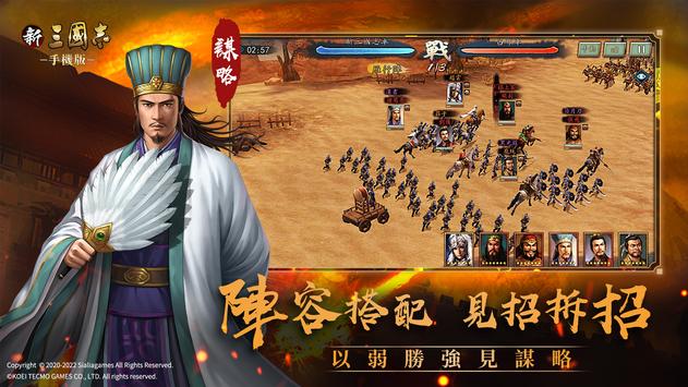 新三国志汉中之战1