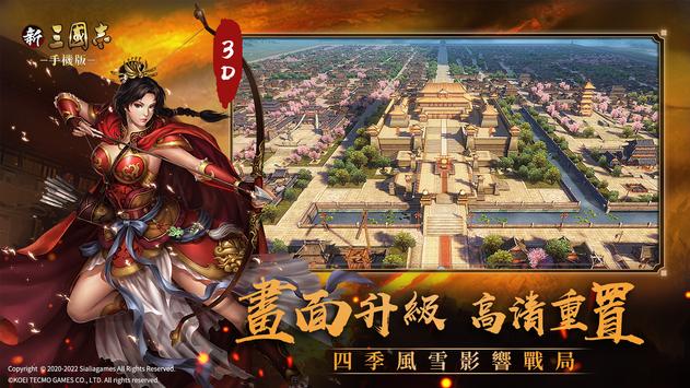 新三国志汉中之战3