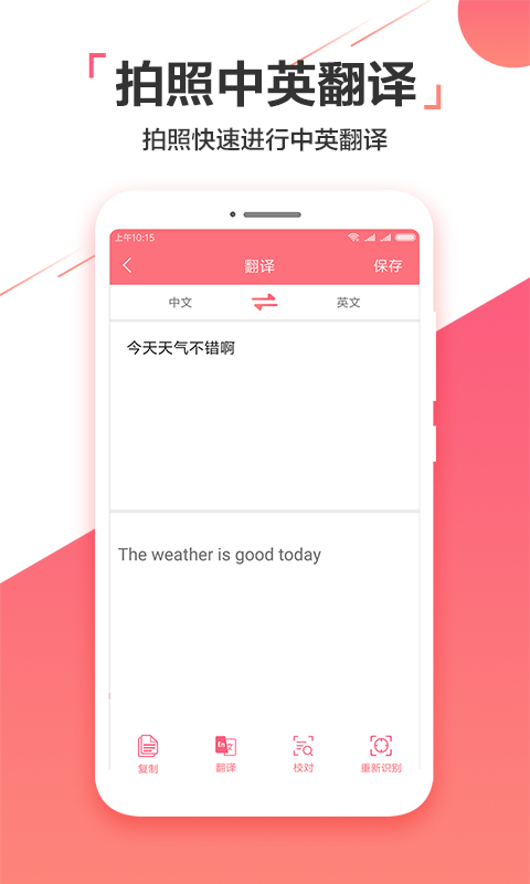 图片实时识别助手3