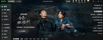 免费观看白色橄榄树攻略：最佳观看平台
