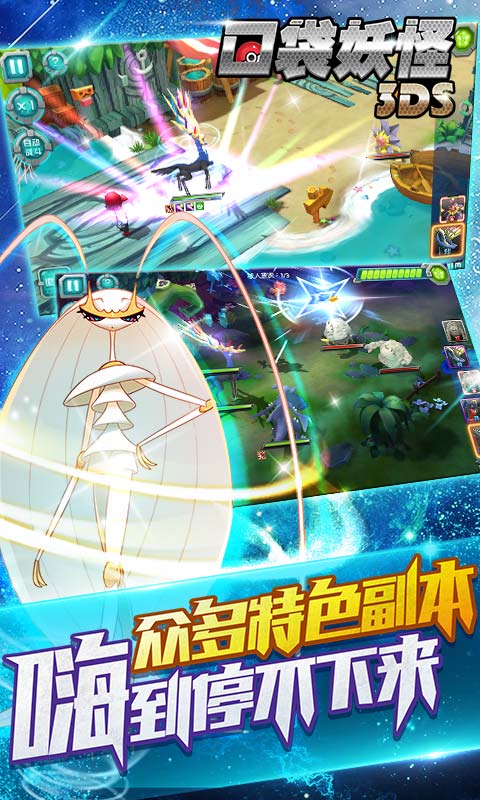 口袋妖怪3DS手游3