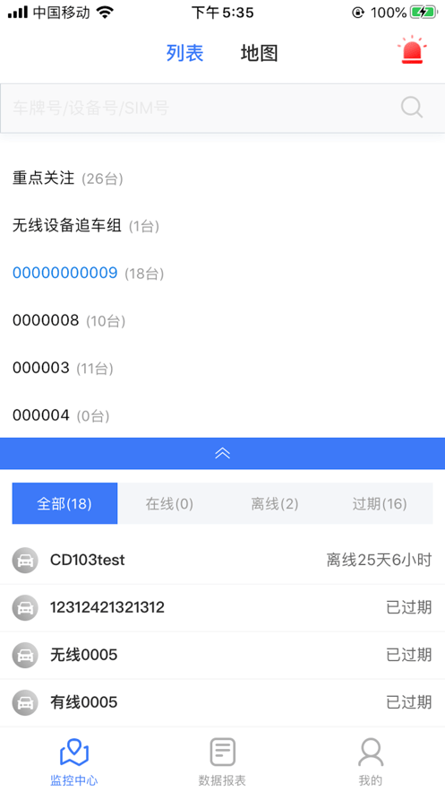 E道在线2