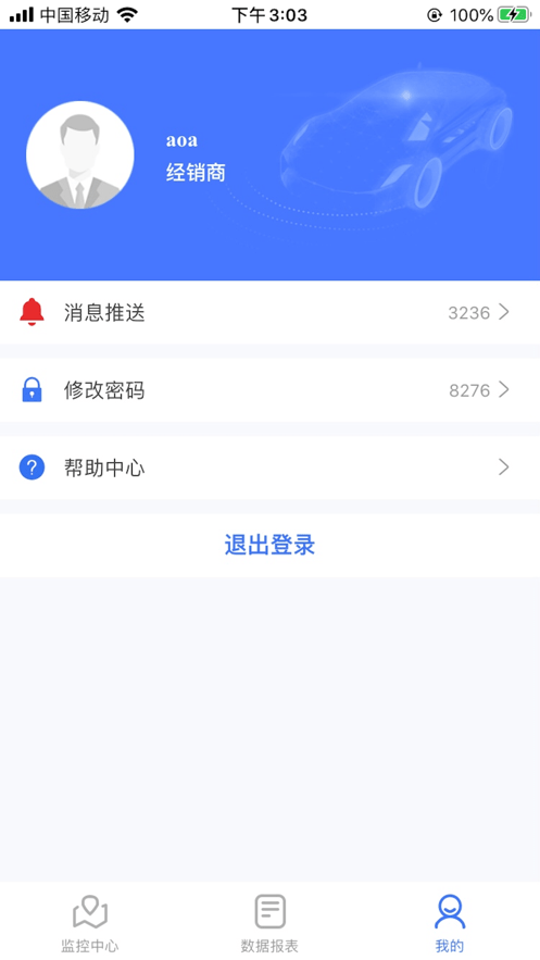 E道在线4