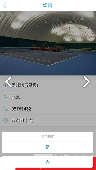 星期体育(星期体育新闻)V0.1.14 安卓最新版1