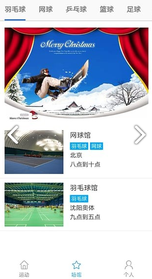 星期体育(星期体育新闻)V0.1.14 安卓最新版3