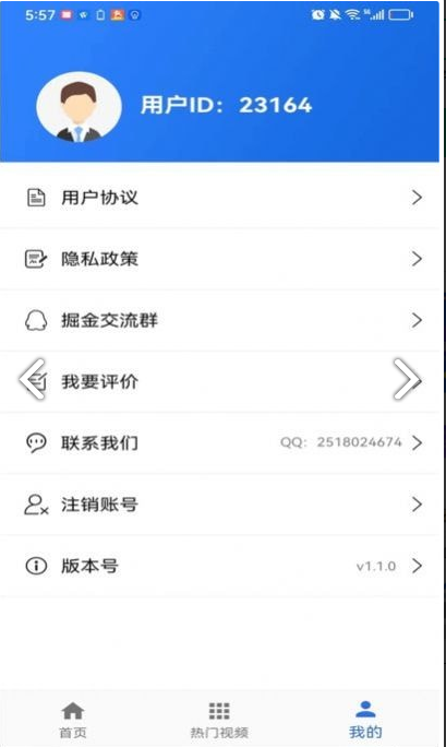 TT视频助手1