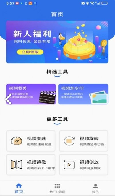 TT视频助手4