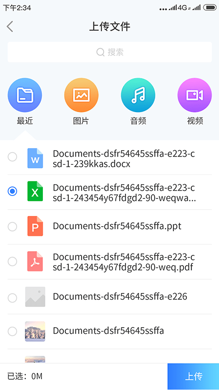 机敏云手机2