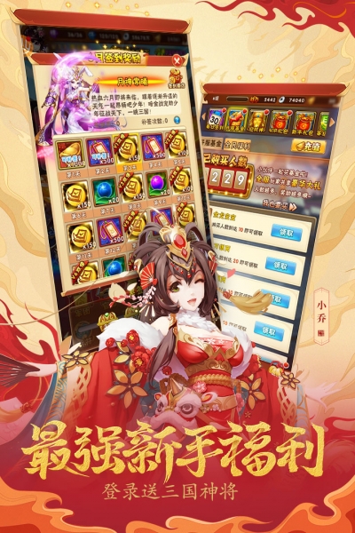 vivo版少年三国志2