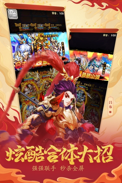 vivo版少年三国志3