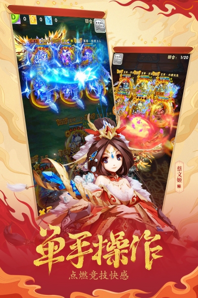 vivo版少年三国志4