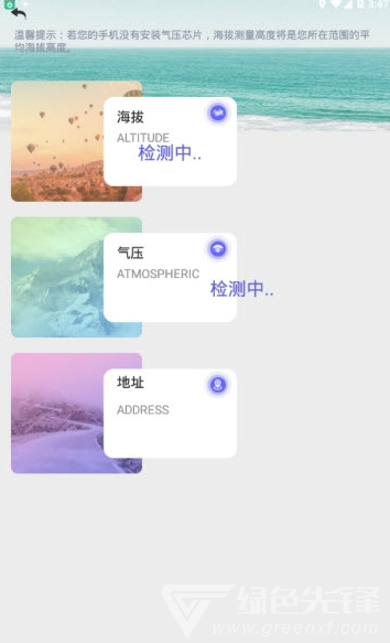 WNS测量仪(物体测量工具)V1.2.1 免费安卓版4