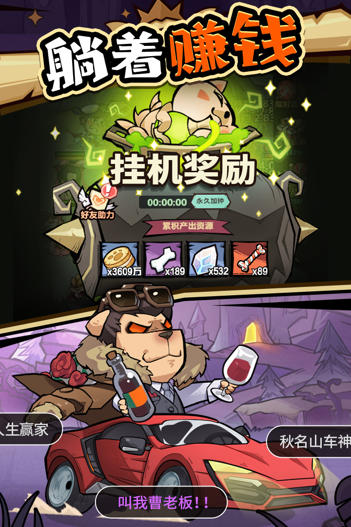 王者猎人无限资源不减反增版1