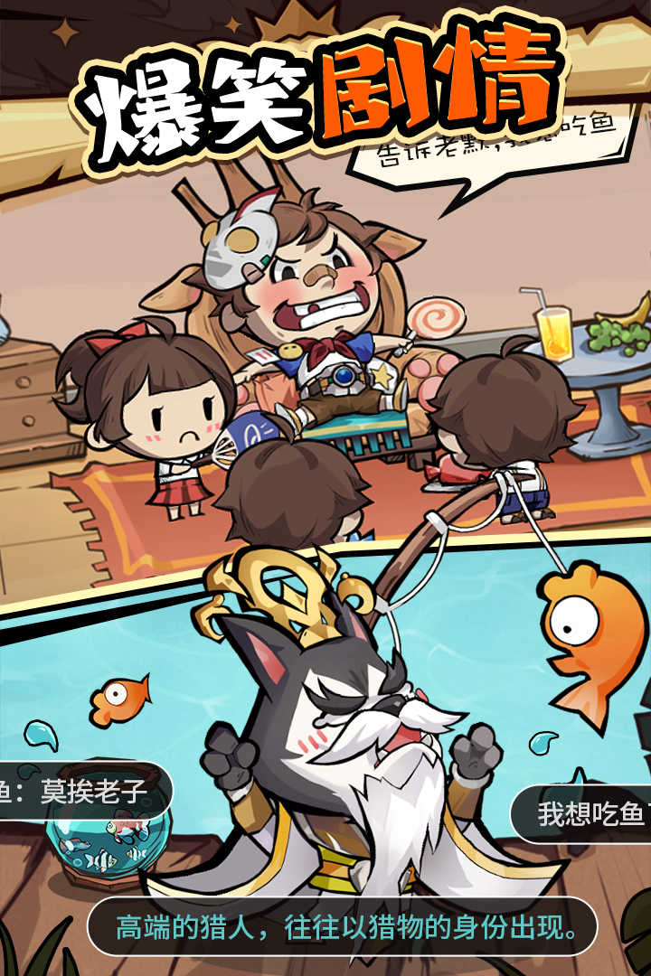 王者猎人无限资源不减反增版3