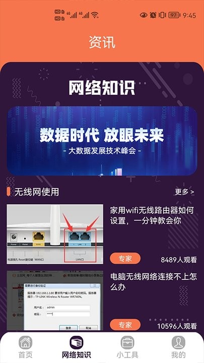 wifi万能无线1